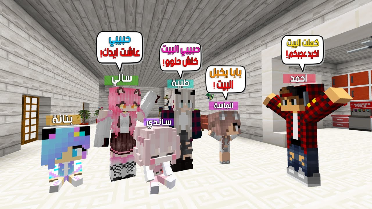 ماين كرافت لكن فاجأت عائلتي بأجمل بيت شوفوا ردت فعلهم 😭😍 #فلم_ماين_كرافت
