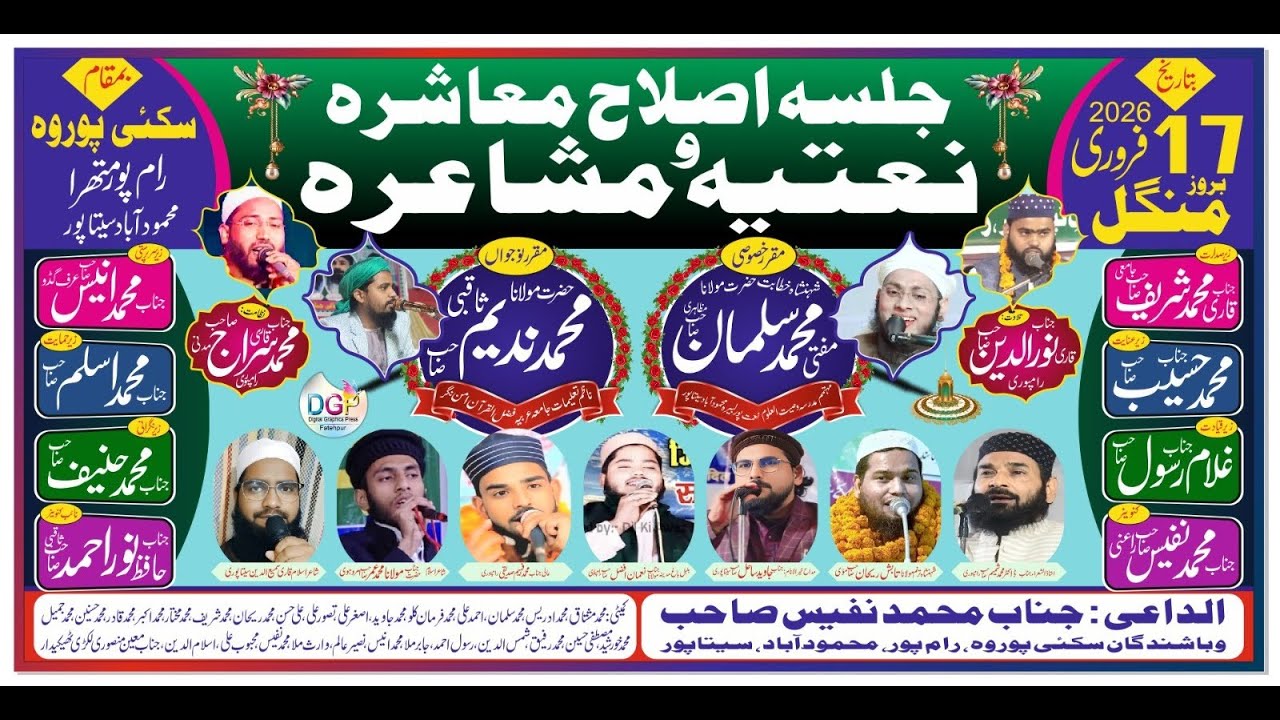 Live Jalsa islahe Muashra Wa Natiya Mushyera Sukipurwa Rampur Mathura 2026