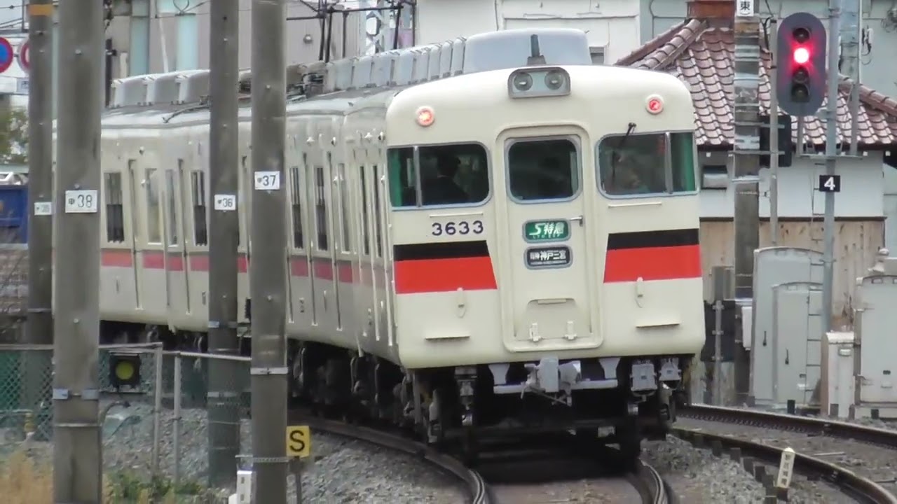 山陽電鉄