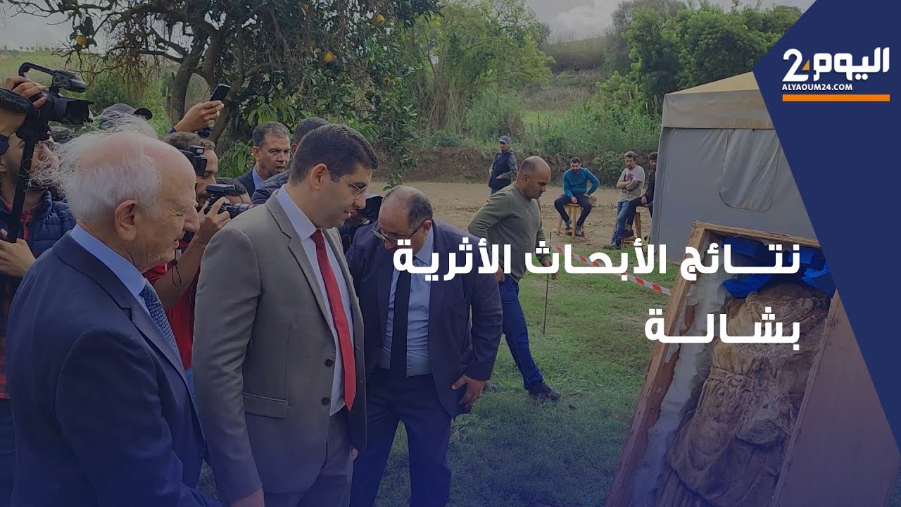 اكتشاف آثار قديمة في موقع شالة بالرباط