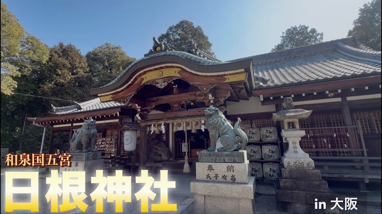 【第9回】大阪:天と地のパワーで輝けば縁が〜る旅