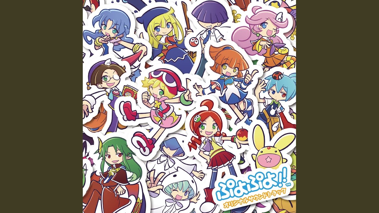ぷよぷよのうた ピコピコミックス