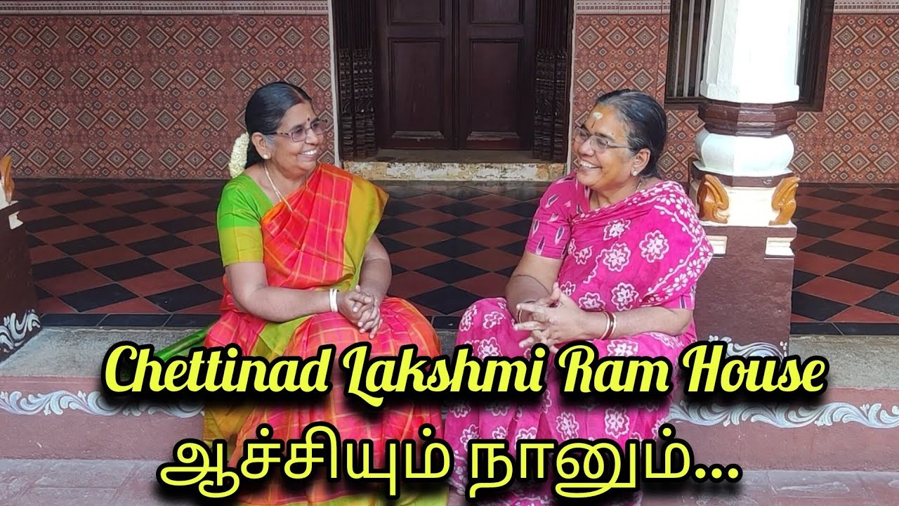 ஆச்சியின் அனுபவம்...அரிய தகவல்கள்...சரஸ்வதியும் லட்சுமியும் ஒரே இடத்தில்...அப்படி என்னதான் பேசினோம்?