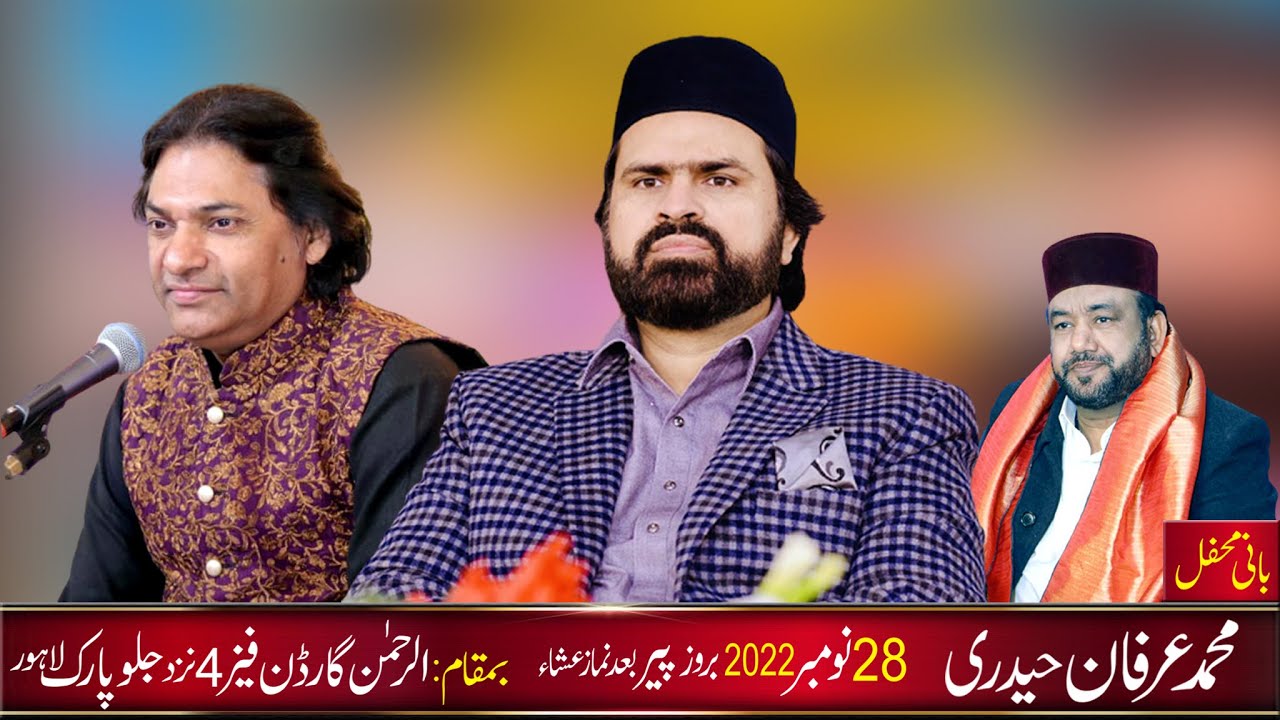 Syed Zabeeb Masood Naats | Qawwali Sher Miandad | Home Mehfil by Naat Khawan M Irfan Haidri (2022)