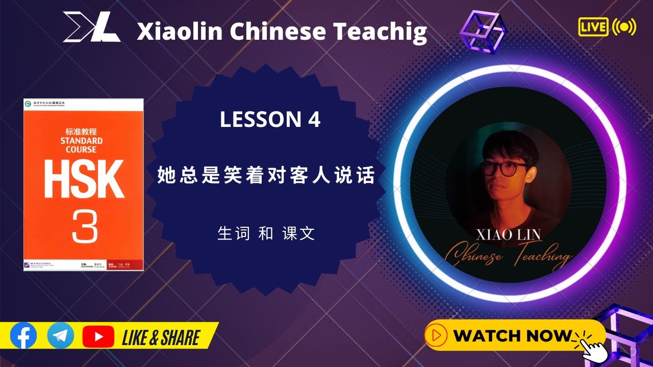 HSK3 Lesson4 #vocabulary #text #xiaolinchineseteaching #hsk