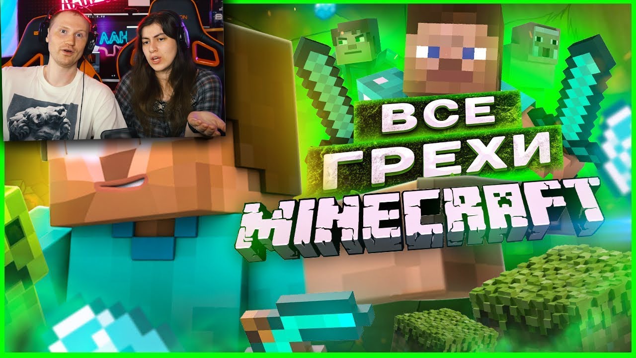 ВСЕ ГРЕХИ И ЛЯПЫ игры 