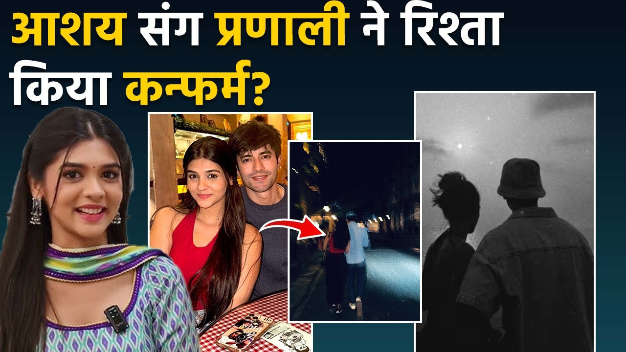 Pranali Rathod Dating Aashay Mishra? रिश्ता किया कन्फर्म? फोटोज ने सोशल मीडिया पर मचाई हलचल