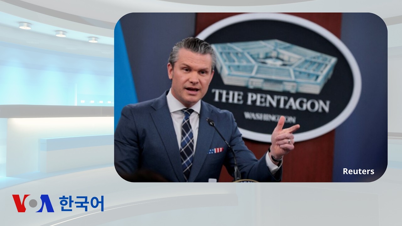VOA 한국어 3월 20일