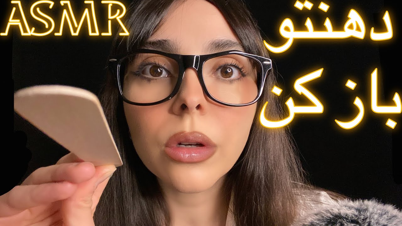 ASMR Farsi Role Play 💤 کلینیک تخصصی خواب 💤 Personal Attention Persian ASMR 💤 رولپلی دکتر آرامش