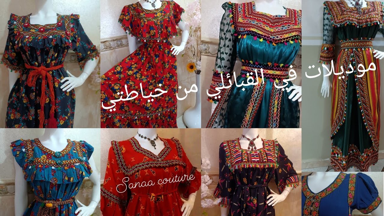 موديلات بسيطة وسهلة في خياطتها✂️ في القبائلي 👘
