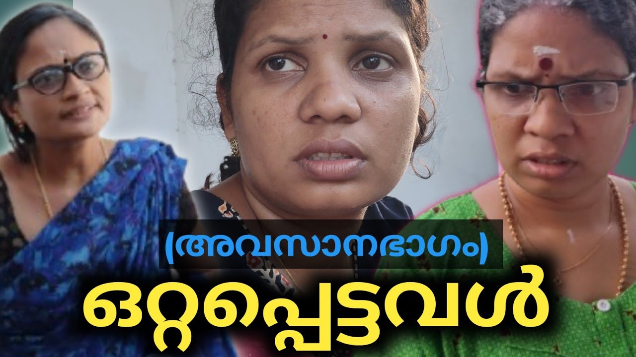 ആരെന്ത് തീരുമാനിച്ചാലും ദൈവം വിധിച്ചതേ നടക്കൂ, ഇങ്ങനെയൊരു ക്ലൈമാക്സ് നിങ്ങൾ പ്രതീക്ഷിച്ചു കാണില്ല 😔