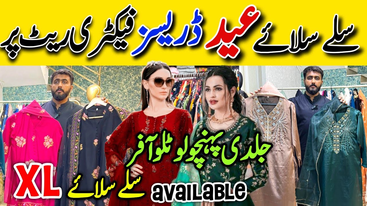 7 days Sale | Stylish Designer Stitched Dresses Collection | Boutique Outfits