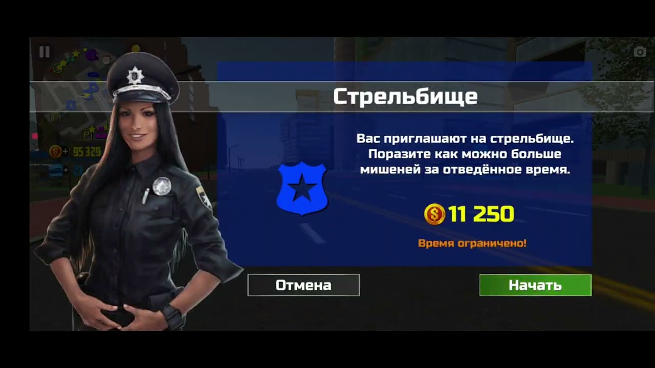 1-я часть симулятора