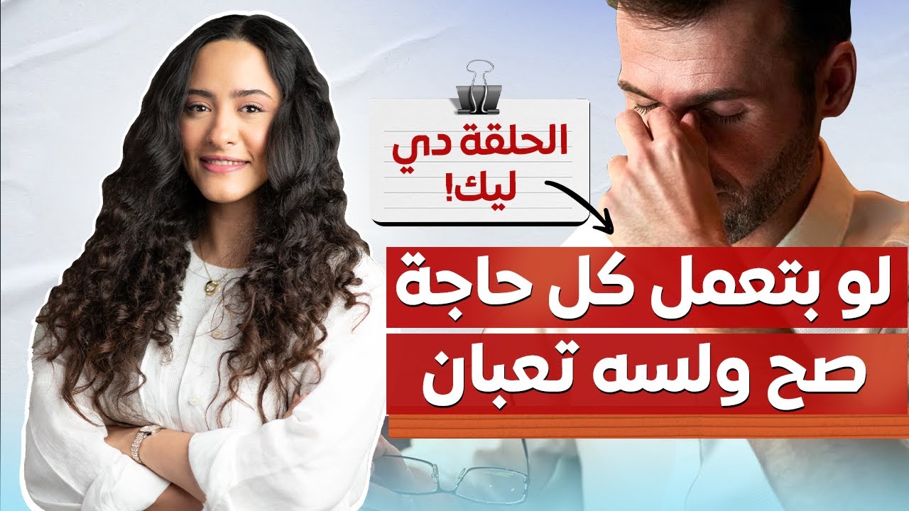 السبب الحقيقي وراء التعب المزمن قد يكون نقصًا في هذه الفيتامينات