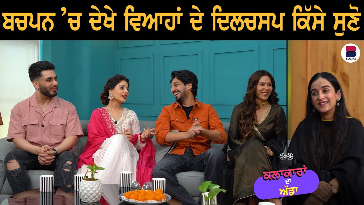 Interview with Sonam Bajwa, Tania, Gitaj Bindrakhia & Gurjazz l Gurdeep Kaur Grewal l B Social