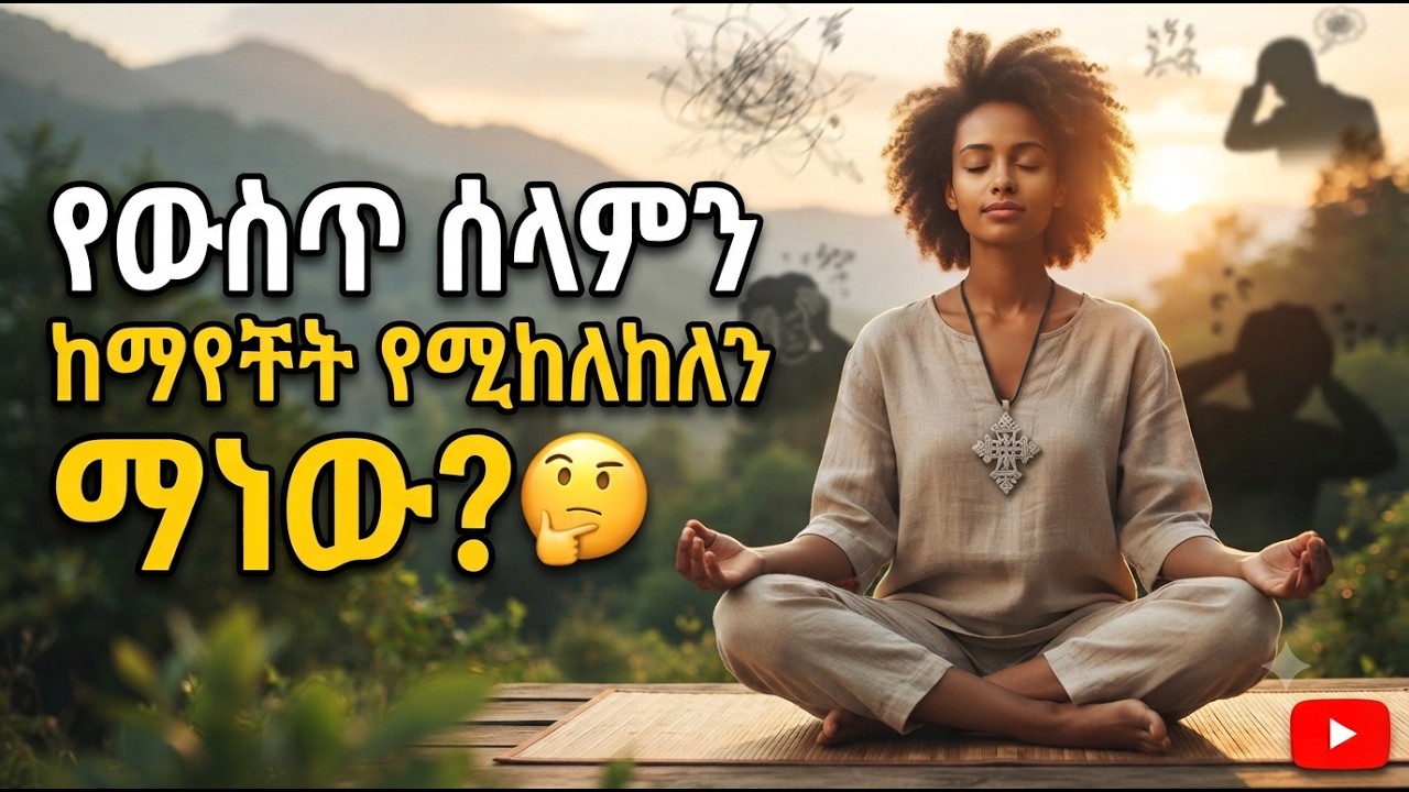 Tag tube1 ታጊ ቲዩብ is liveስላም