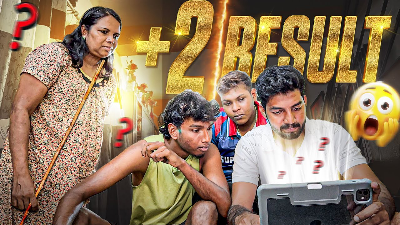 എൻറെ അനിയൻറെ +2 Result കണ്ട് ഞെട്ടി 🤯🤯‼️