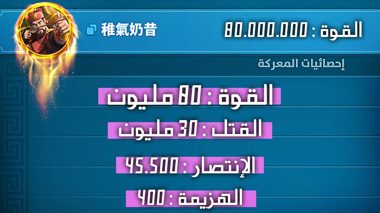 تصفير لاعب بقوة 80 مليون لمخالفته القوانين !! | Rise of Kingdoms