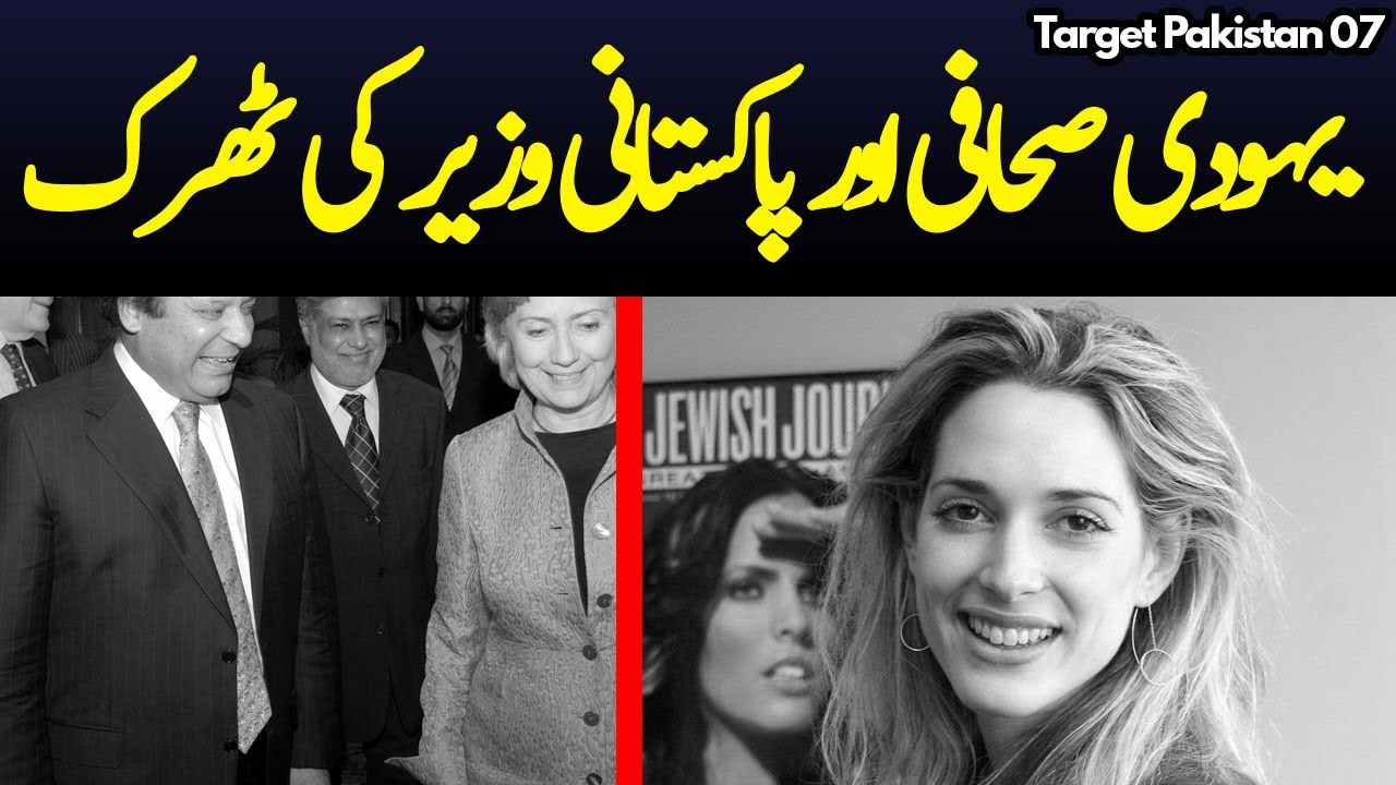 Target Pakistan | Ep07 | Pakistani Wazir Ki Tharak | Roxen Original
