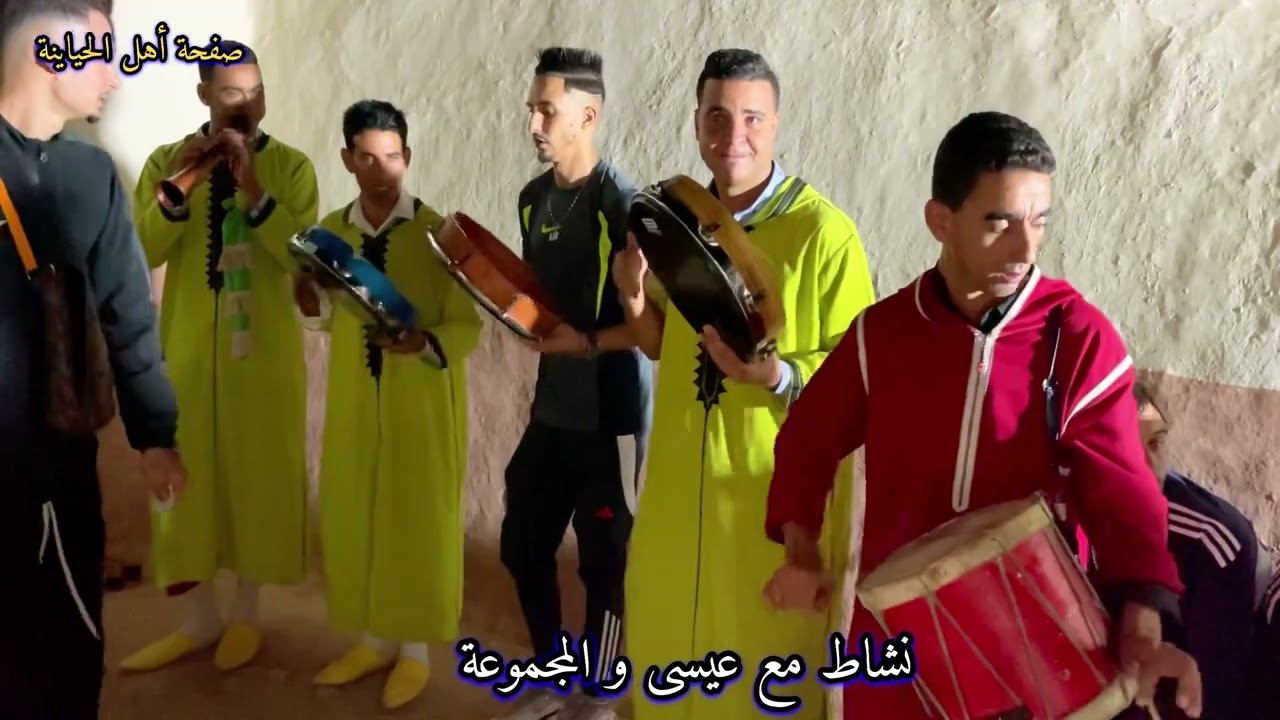 نجوم الغيطة بالحياينة مجموعة المعلم عبدالغافور و نورالدين ناشطين مع عيسى و ولاد الدوار #الحياينة 