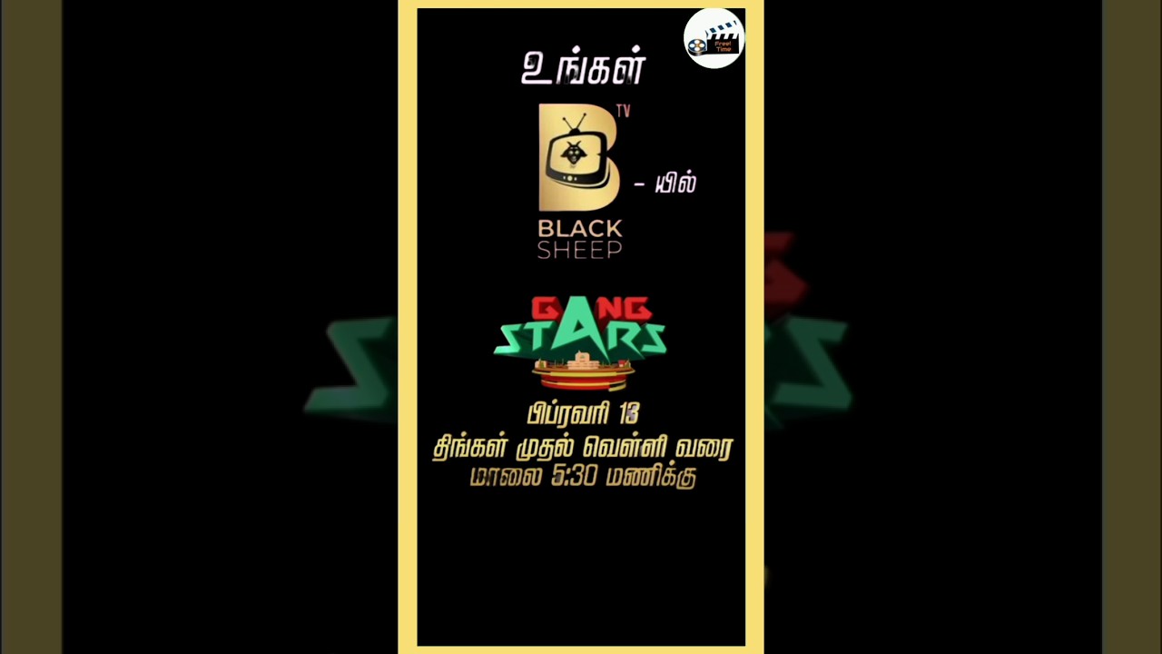 New game show ‘Gang Stars' on Blacksheep TV | CWC 3 Adhirchi Arun | free time update
