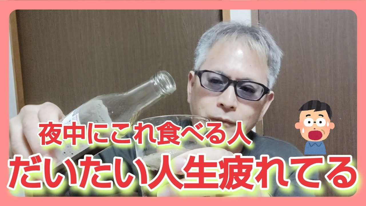 【アラフィフ】
