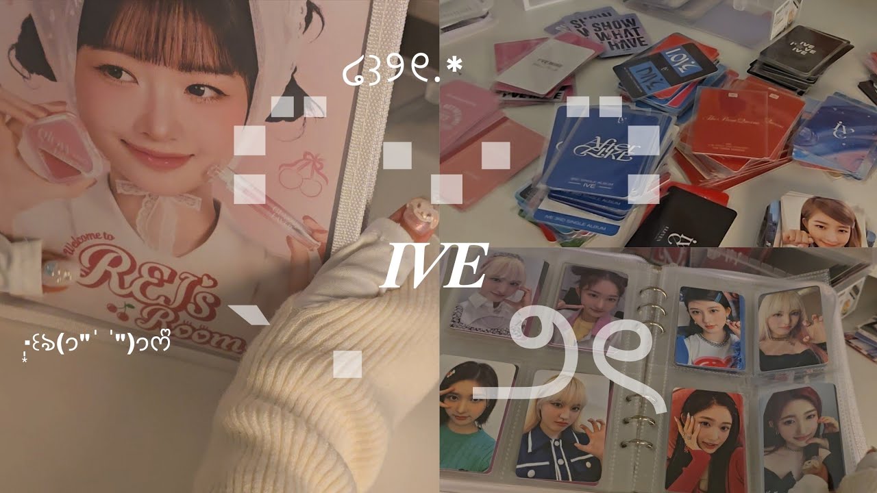 【Dive vlog】IVE 量だけはある！トレカ収納₊˚⊹ ʚɞ れいちゃん以外のメンバーswitch, lovedive,I've ive