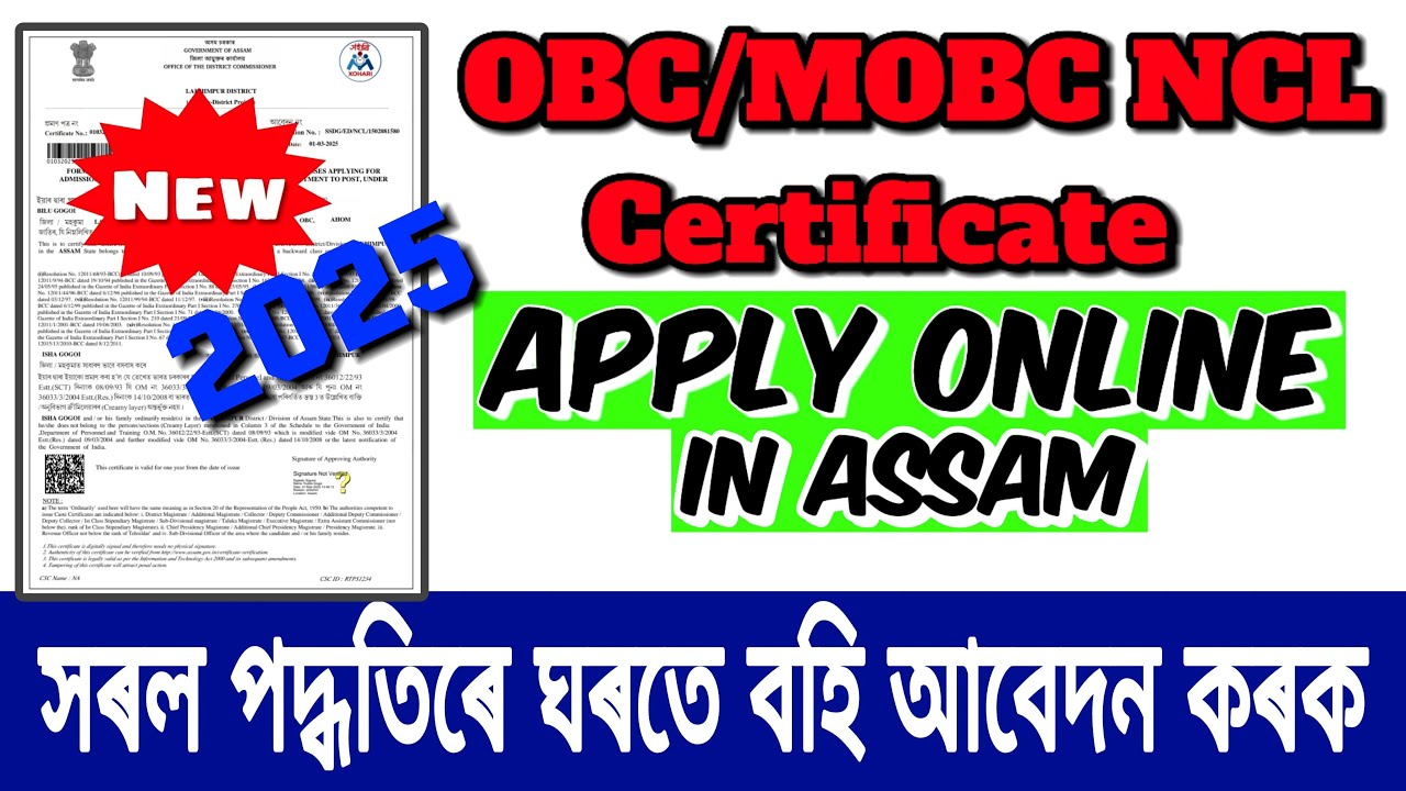 How To Apply OBC/MOBC NCL Certificate Online In Assam//OBC NCL Certificate Apply