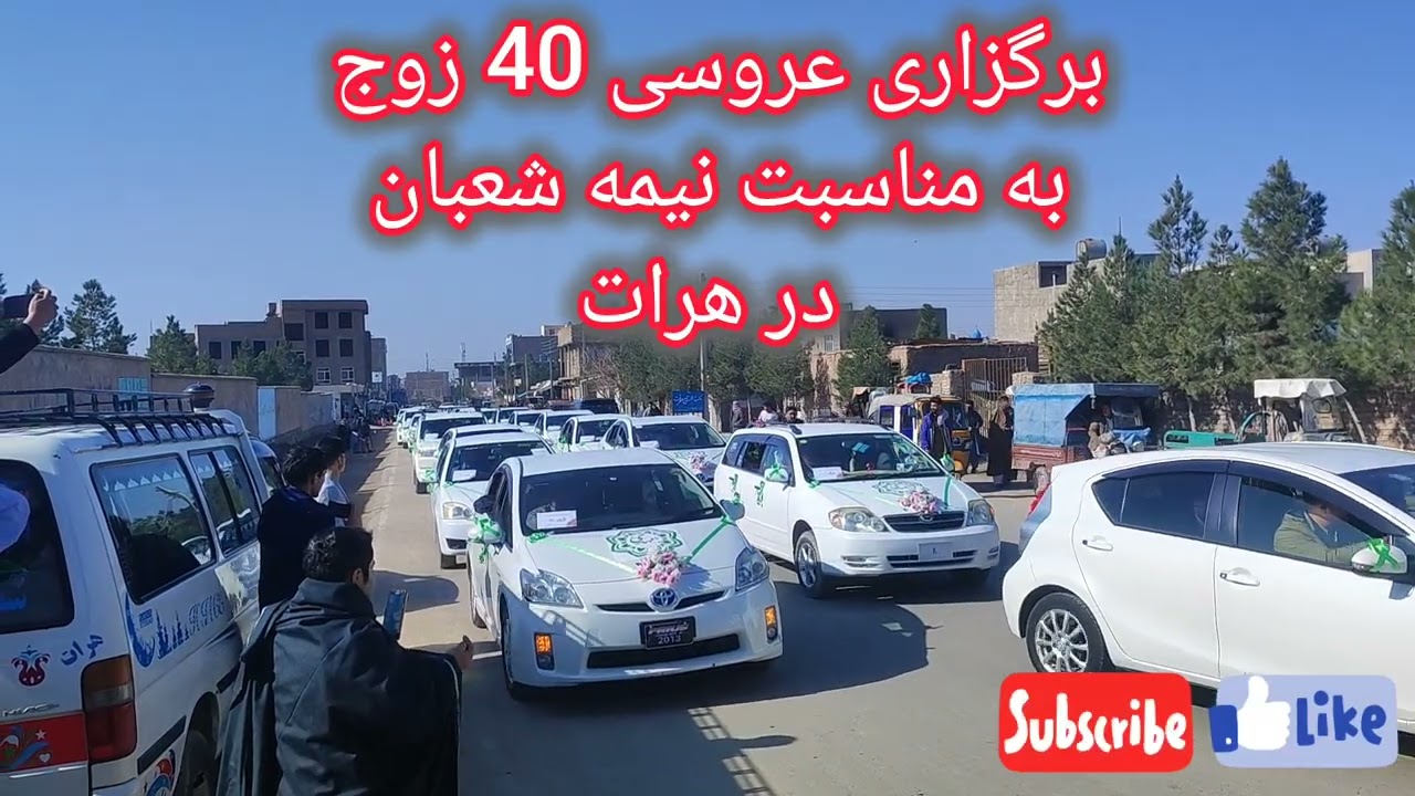 برگزاری عروسی ۴۰ زوج به مناسبت نیمه شعبان هرات like 👉 subscribe 👉 follow 👉🔔🔔🔔 