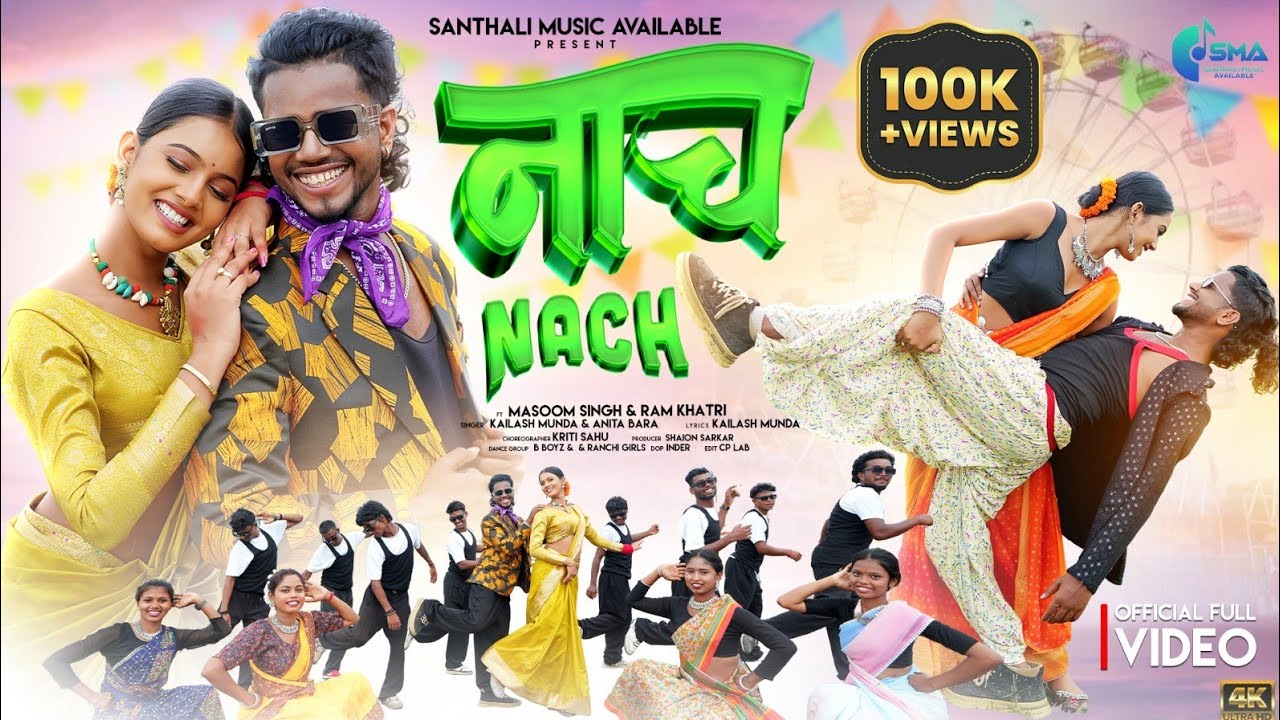 NACH NACH GORI FULL VIDEO  NEW NAGPURI SONG-2025/ MASOOM SING & RAM / KAILASH MUNDA & ANITA BARA