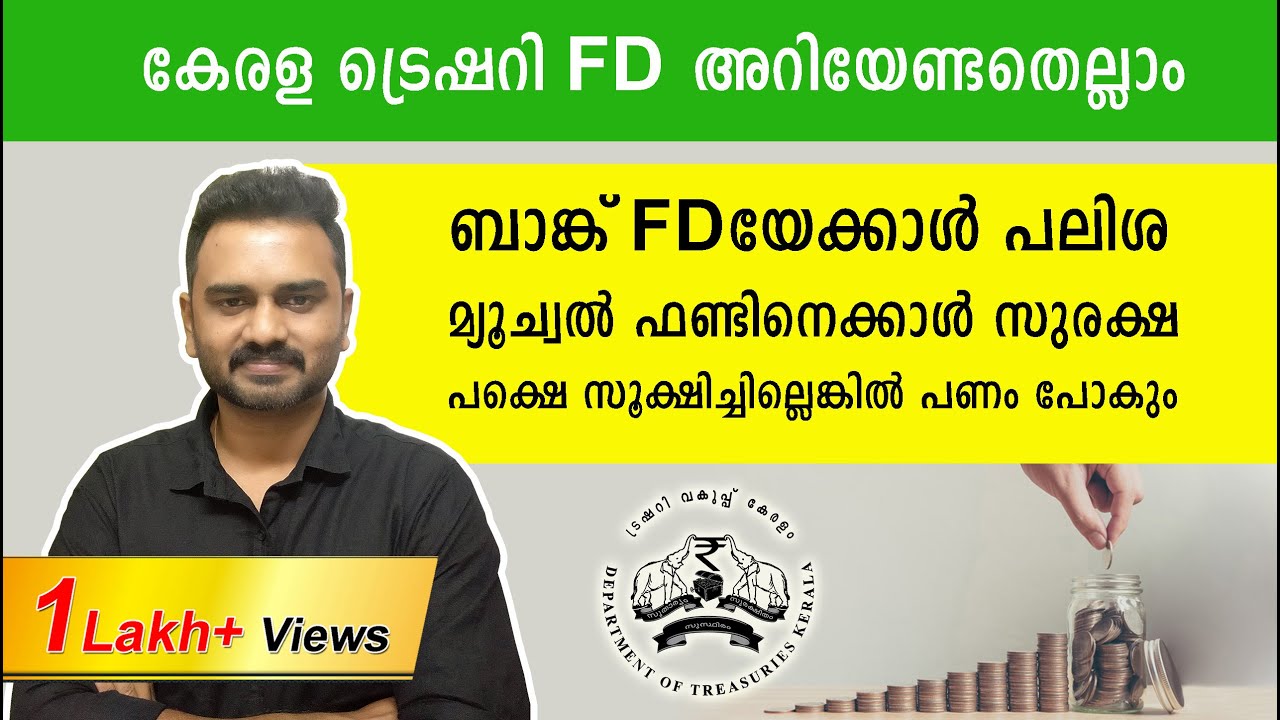Kerala Treasury Fixed Deposit Complete Guide in Malayalam | Interest rate | Taxation | How to Start