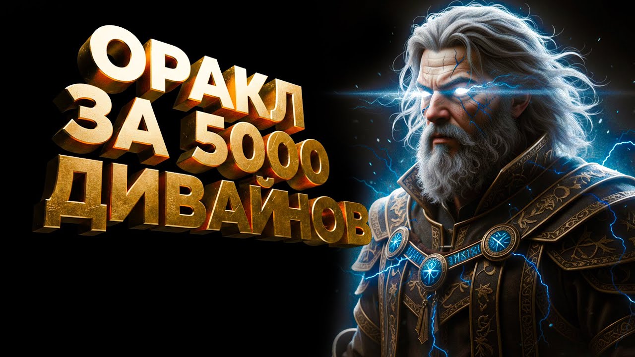 Гайд На Оракла за 5000 Дивайнов Уязвимость Стихий + Комета + Спарк | Path of Exile 2 0.4