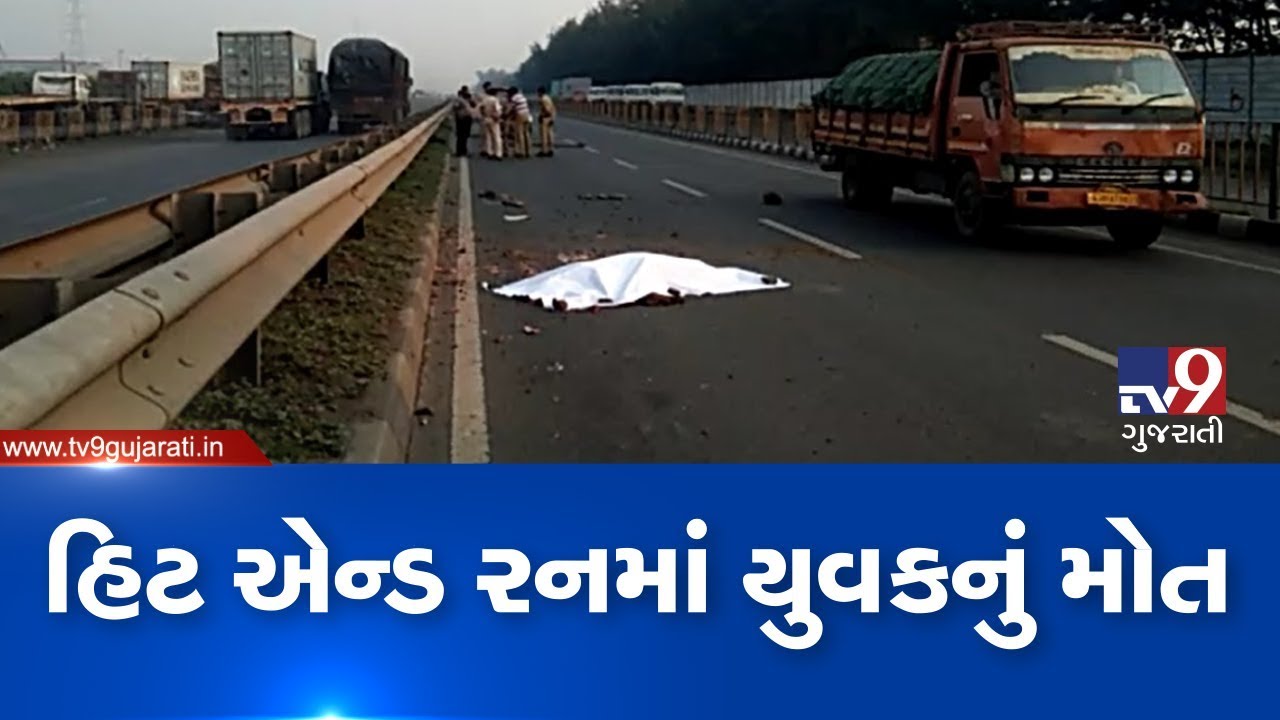 Surat: One killed in hit and run case on Hazira road, truck driver absconded | TV9GujaratiNews