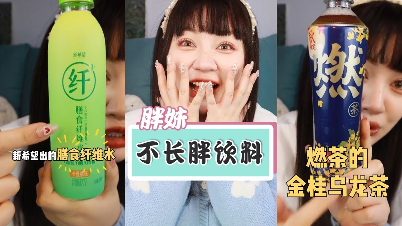 低脂不长胖，高纤维助消化，第一口就欲罢不能的减肥期饮料！不爱喝水的贵妇们必看！ ｜嘟嘟酱