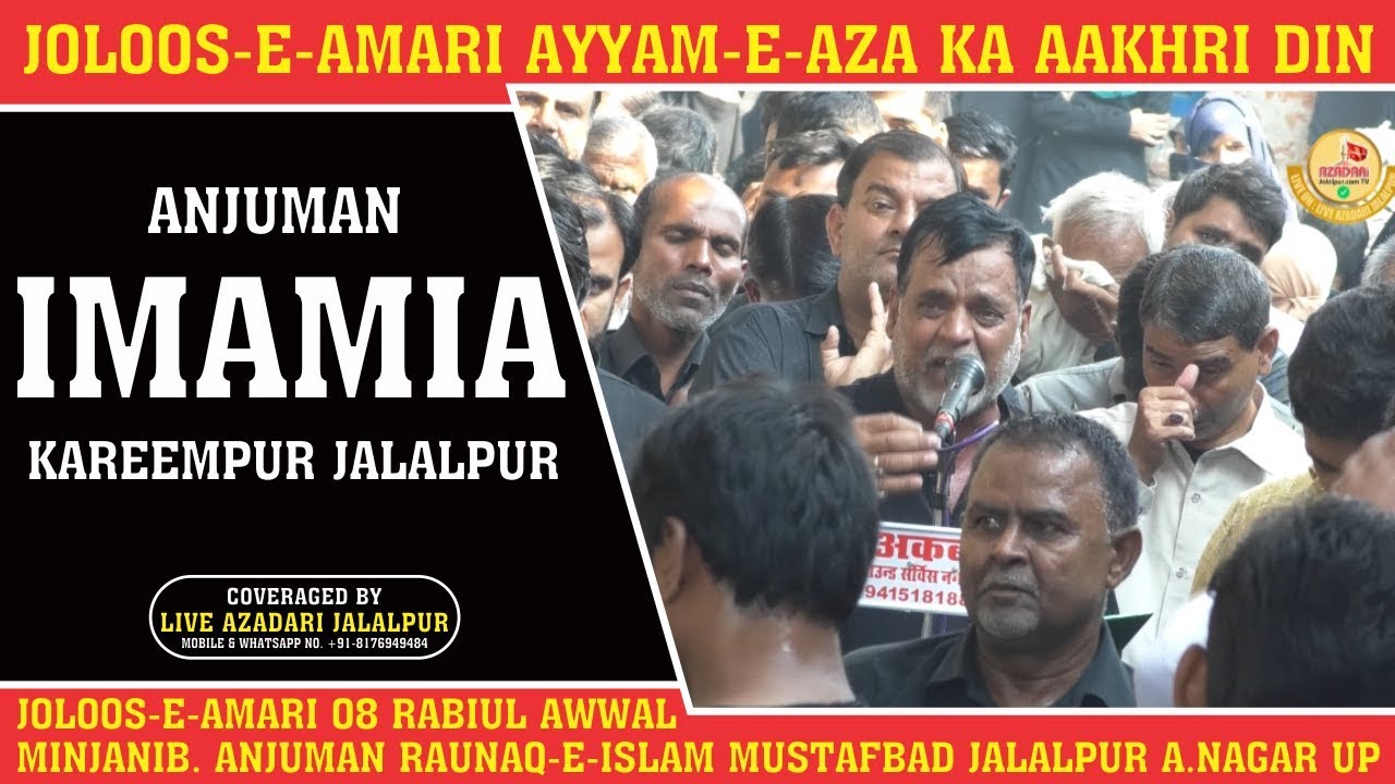 Zainab Hu Main Zainab Hu | Anjuman Imamia Kareempur | Joloose Amari 8 Rabiul Awwal Mustafabad