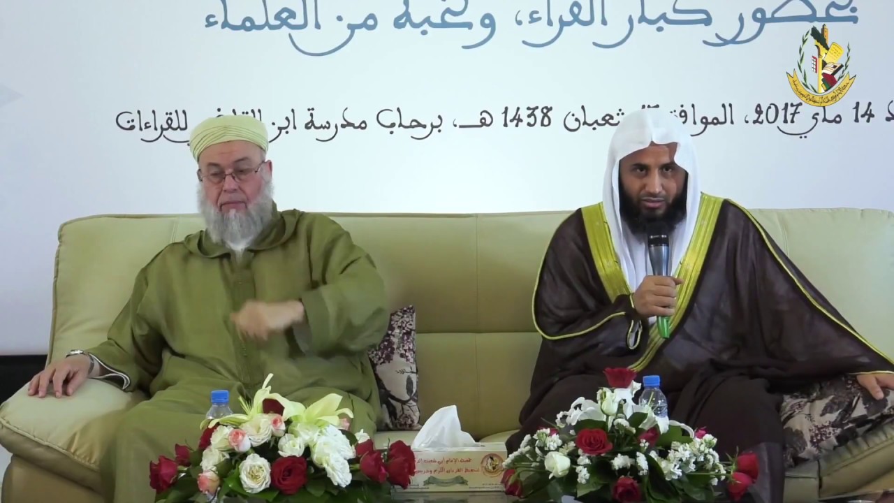 كلمة الشيخ علي بن سعد الغامدي في حفل ختم القراءات بمدرسة ابن القاضي للقراءات