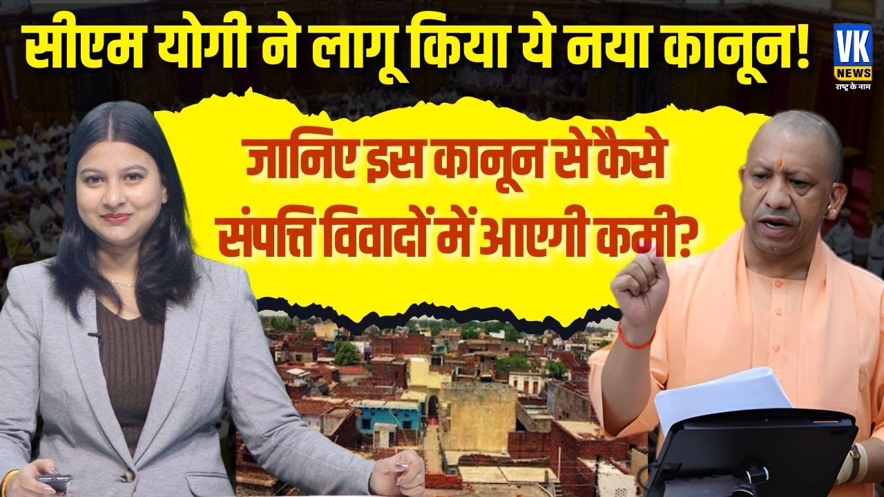 Gharonee law गांवों में मालिकाना हक की नई शुरुआत, अब घरौनी बनेगी अधिकार का दस्तावेज!