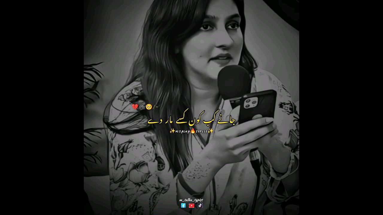 Momina Sundas Poetry Status🥀| Sad 💔🥺💯 |#mominasundaspoetry #mominasundaspoetrystatus #m_talha_typist