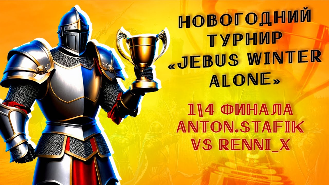 Турнир 