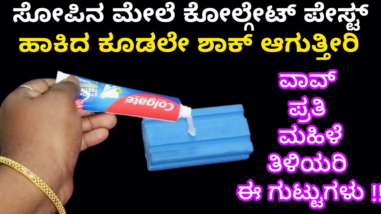 ಇಷ್ಟು ದಿನ ಈ ಟಿಪ್ಸ್ ಗೊತ್ತಿಲ್ದೆ ಎಷ್ಟು ಕಷ್ಟ ಪಟ್ಟೆವು ರೀ | home cleaning tips | Kitchen tips | useful tip