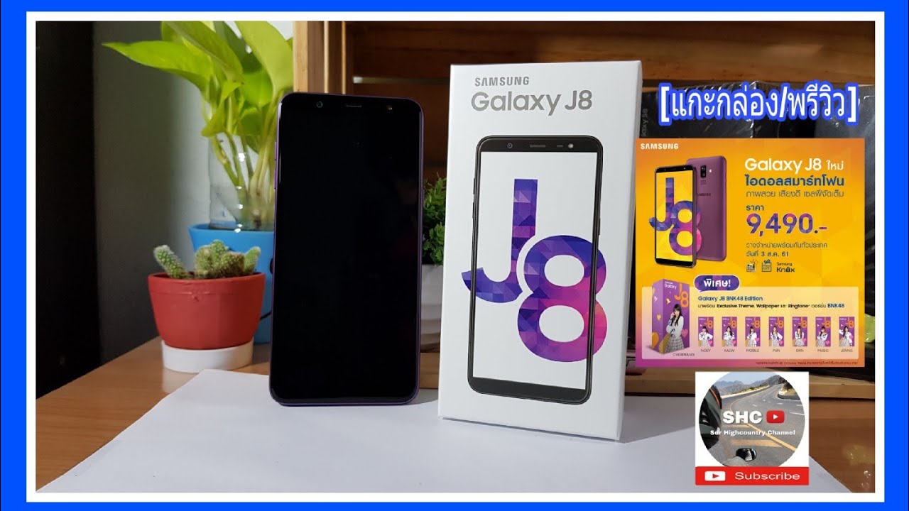 แกะกล่อง/ พรีวิว SAMSUNG Galaxy J8 [ แบบบ้านๆ ]