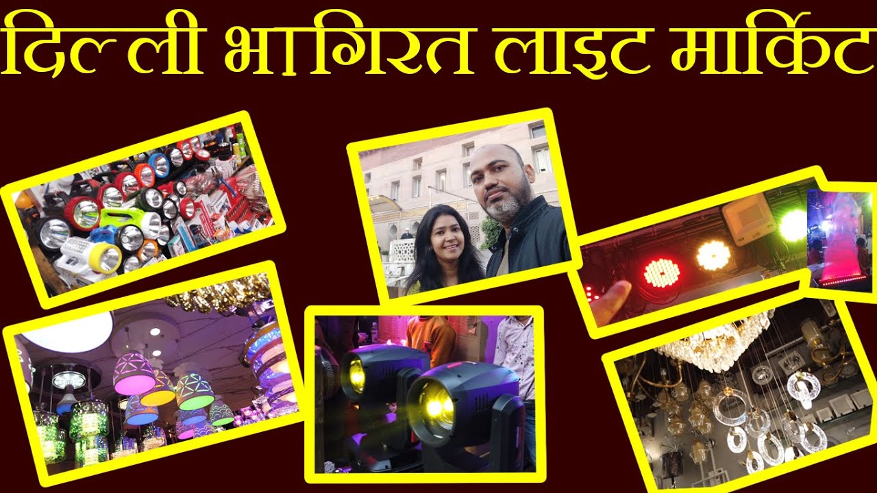 DELHI BHAGIRATH MARKET II DELHI LIGHT MARKET II DELHI WHOLE SALE MARKET II