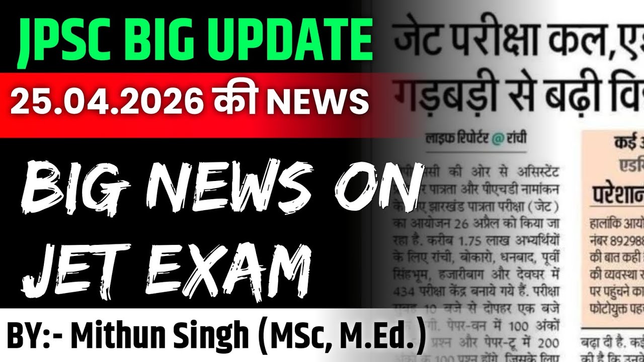 JPSC JET BIG UPDATE ON REGISTRATION NUMBER 2026