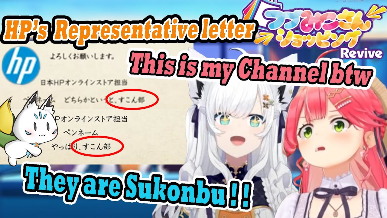 Miko and Fubuki promoting for HP on Miko's stream but HP staff Boldly admit they are Fubuki's fan