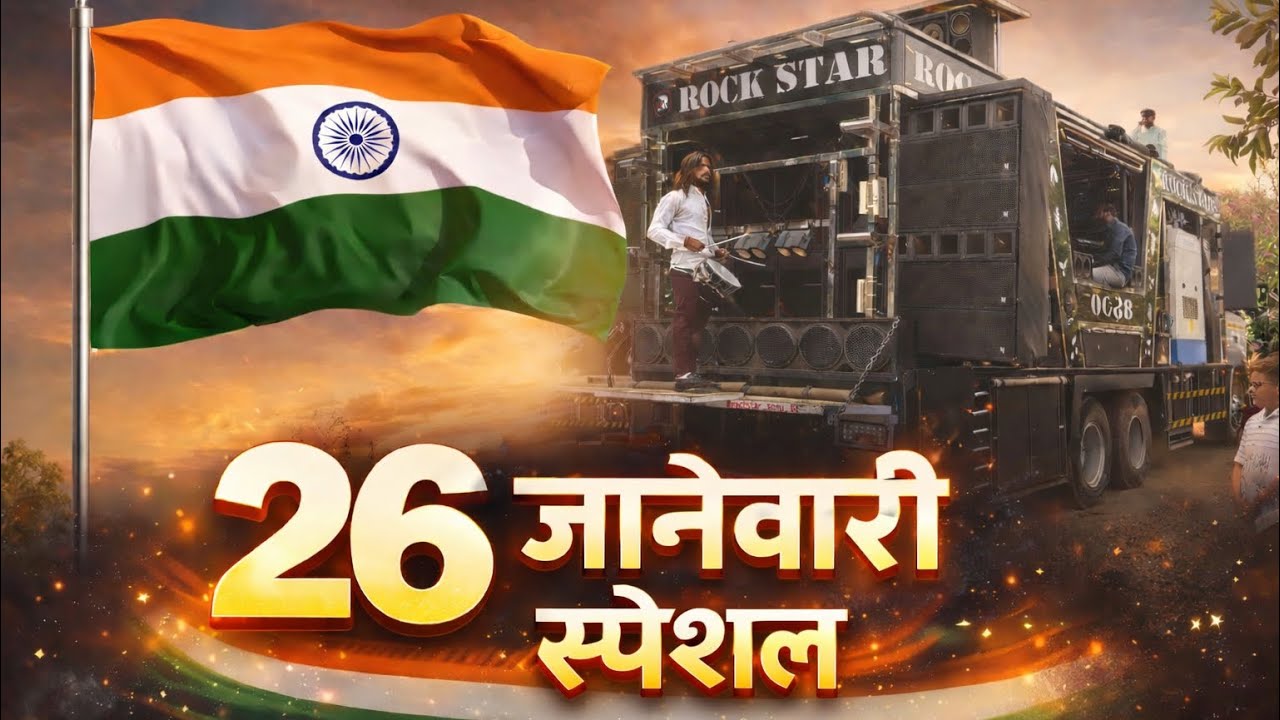 26 जानेवारी स्पेशल 🇮🇳🔥देशभक्तीचा धमाका – Rock Star Band 88  🎶🥁 Dil Diya Hai Jaan Bhi Denge 
