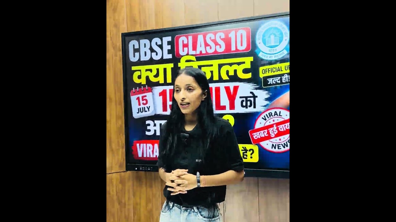 🚨 CBSE Class 10 Second Board Result Date 2026: Coming on July 15? See the Truth!😱 Big Update!