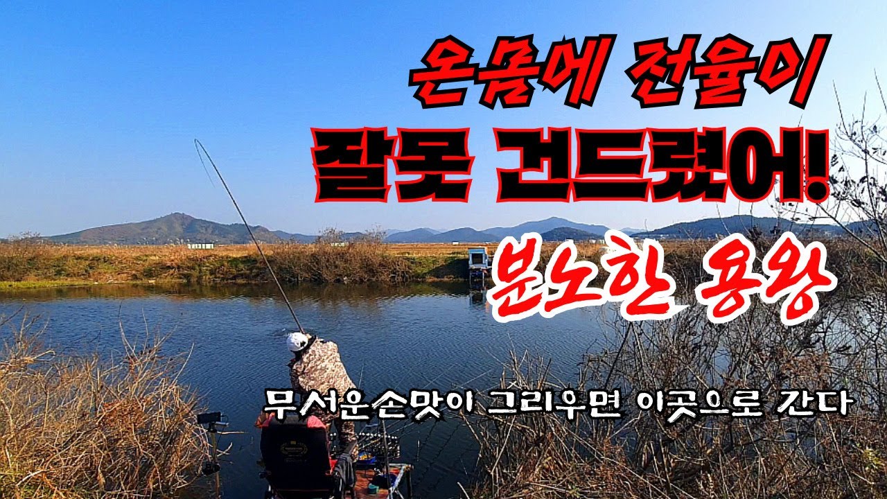 이젠 무섭다 입질 하는게 ! 부사호 샛수로의 반란이 시작된다 이시기에 이런파워를 맛보다니