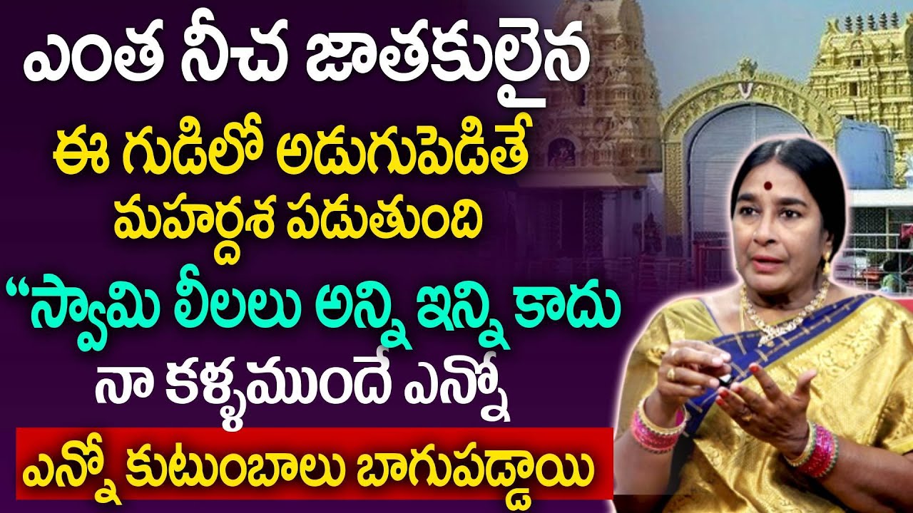 ఈ గుడిలో అడుగుపెడితే మహర్దశ పడుతుంది | gandaberunda lakshmi narasimha swamy Temple|AnchorGeethanjali
