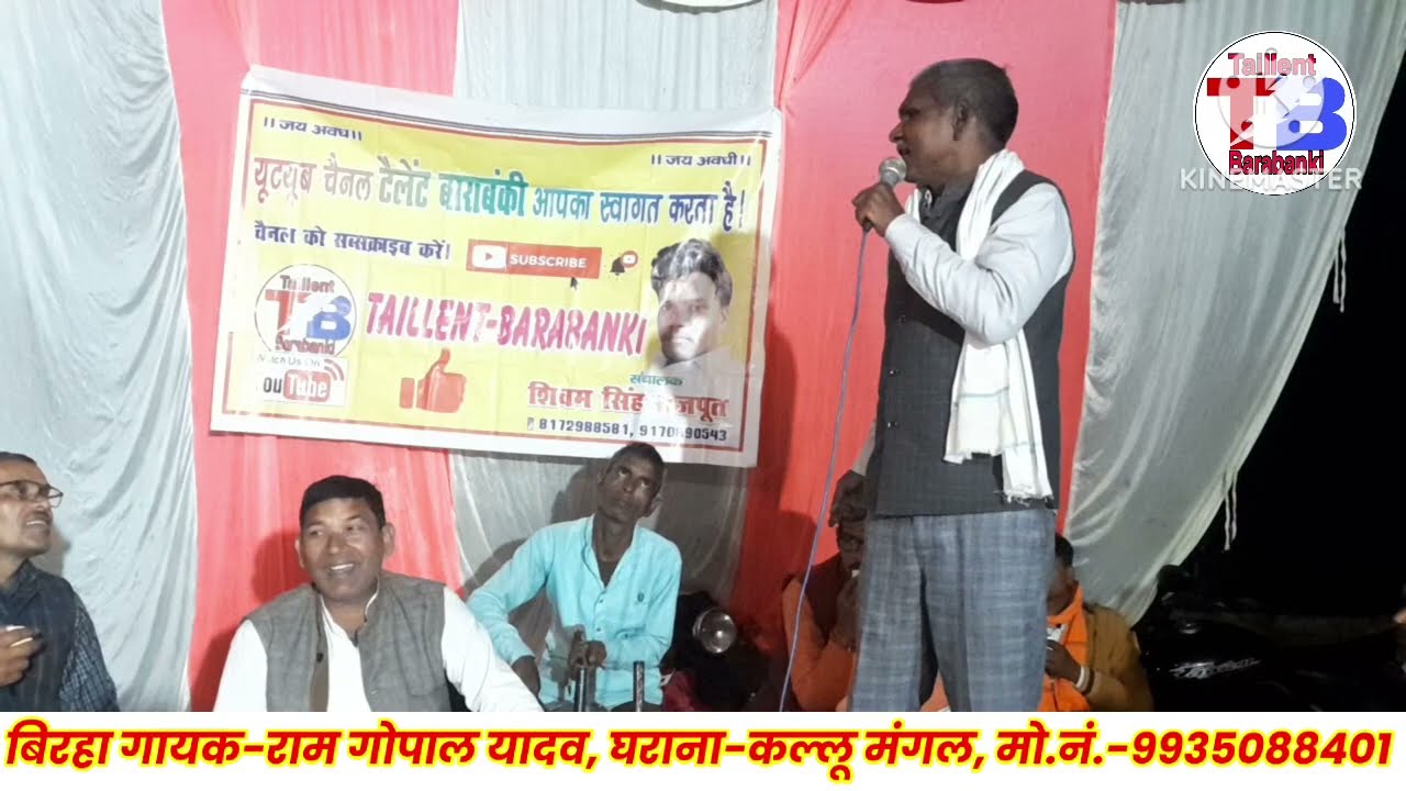 भाग 7,अहिरनपुरवा बिरहा दंगल|राम गोपाल का बिरहा गानेका धमाकेदार अन्दाज|जिनकी गायिकी से घबरातेहै गवैया