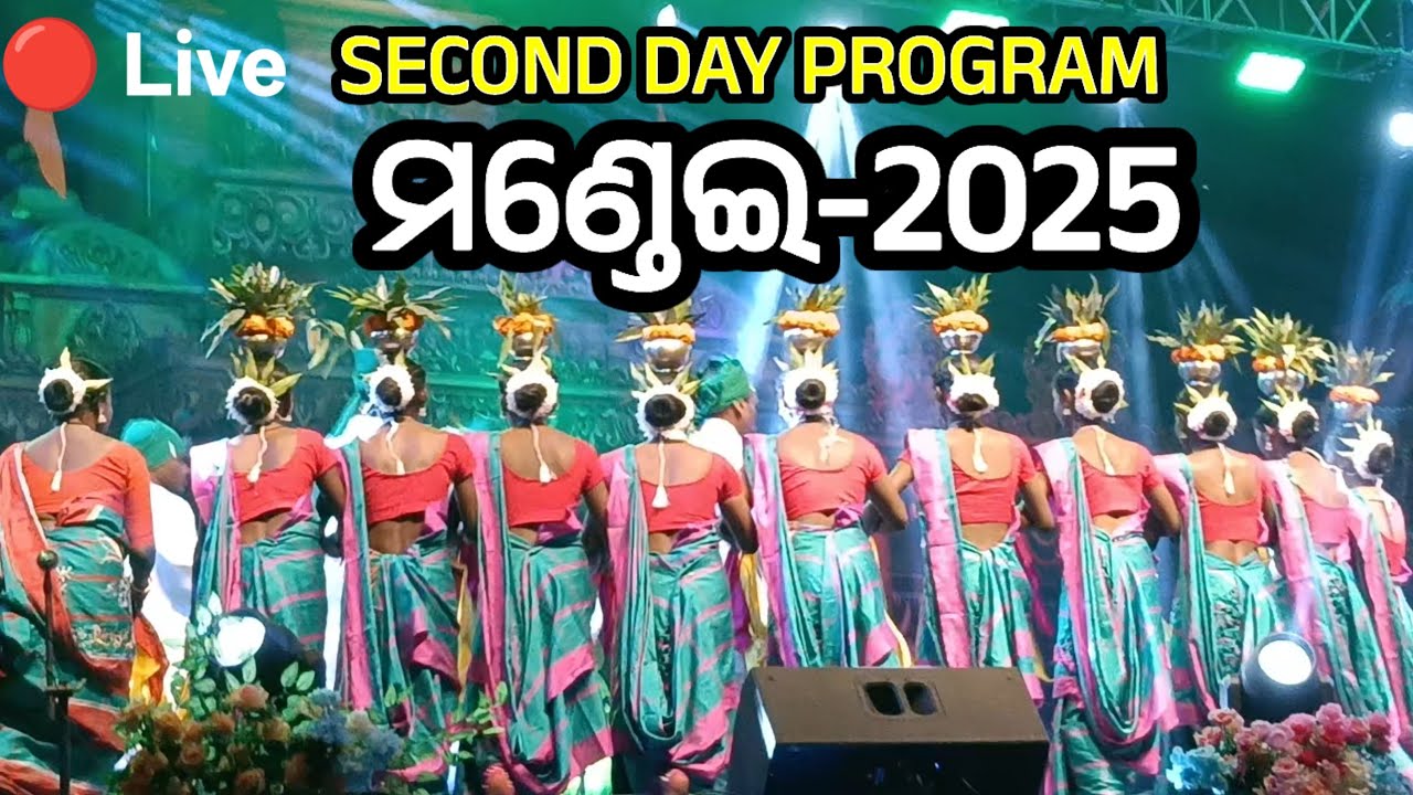 13 December 2025 Mondei 2025 live || halchal 66 || nabarangpur halchal ||